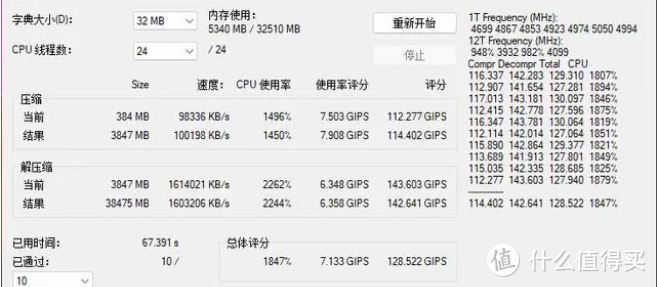 开箱体验|影驰 星曜 DDR5 内存，神光同步性能并存