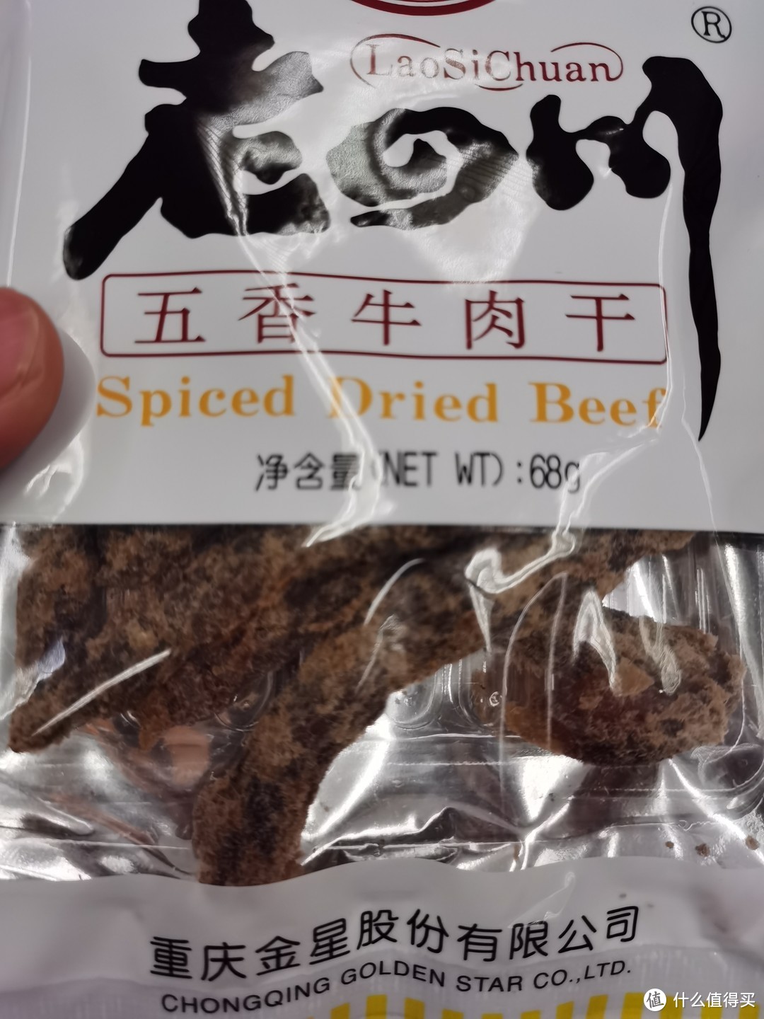 童年回忆，老四川牛肉干