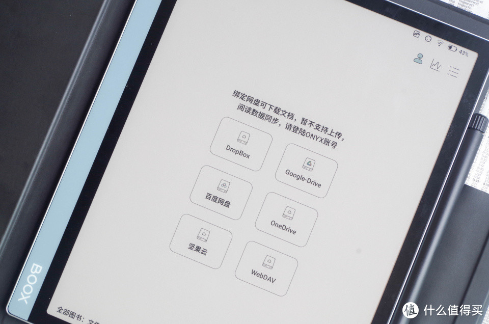 依赖Kindle的同步功能？教你国产品牌墨水屏阅读器怎么做