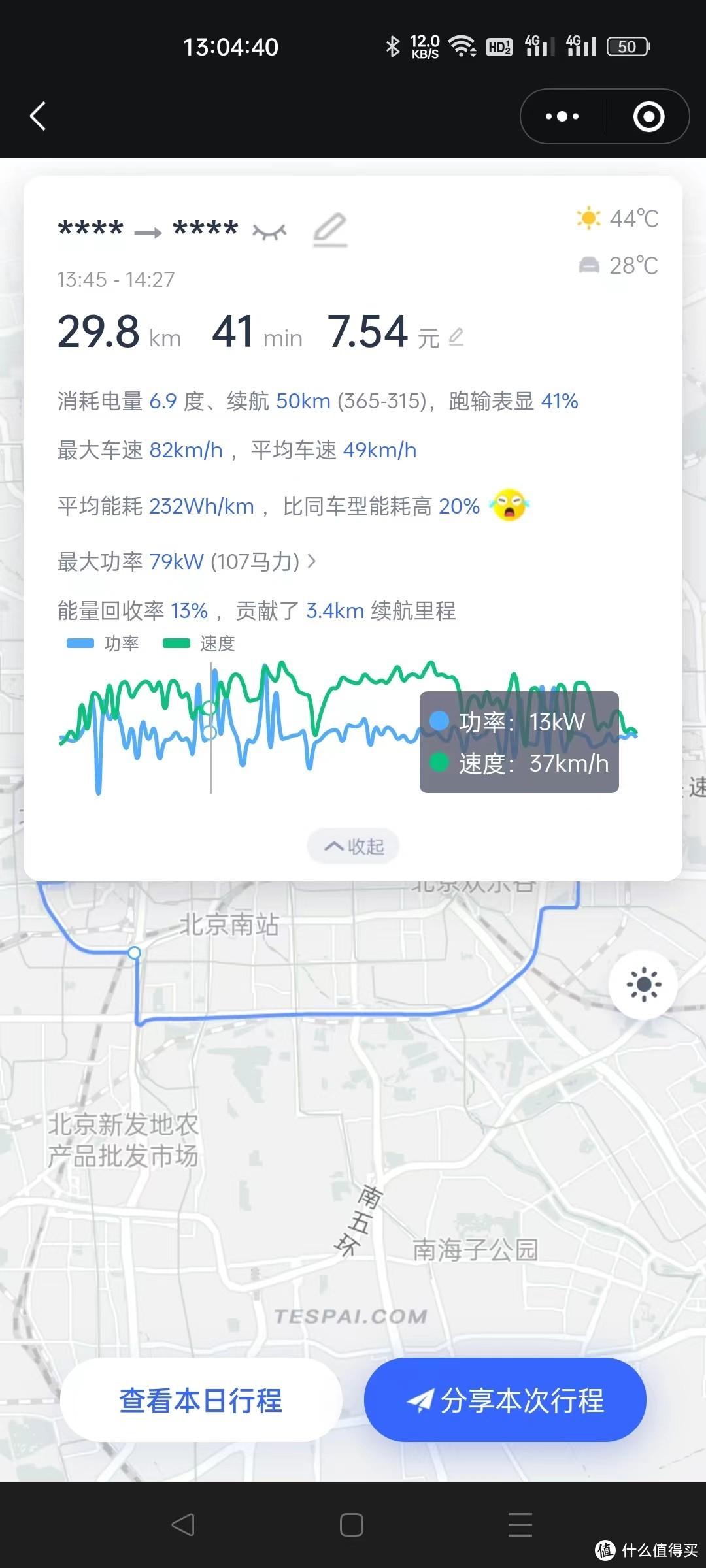 MODEL Y标续一次小长途及不到两年的使用感受