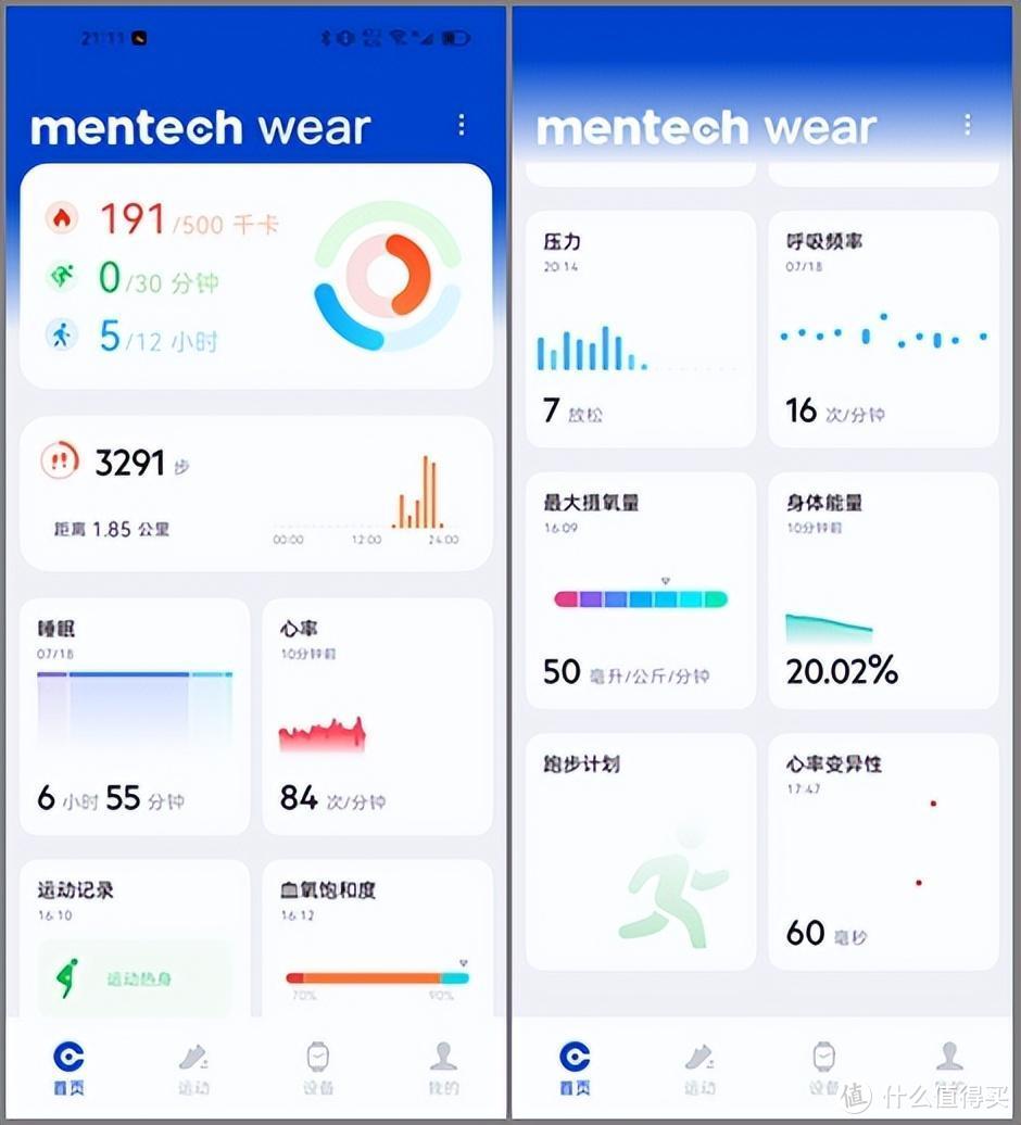 户外爱好者的热衷之选，Mentech铭普Xe1运动手表！