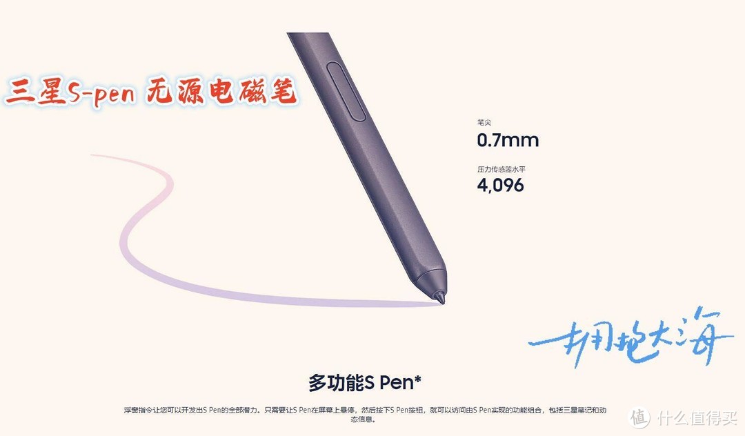 s-pen无源电磁手写笔