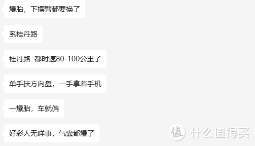 买这丰田车2个月亏2万，一不小心又挨一血，换中国品牌支点轮胎试试！