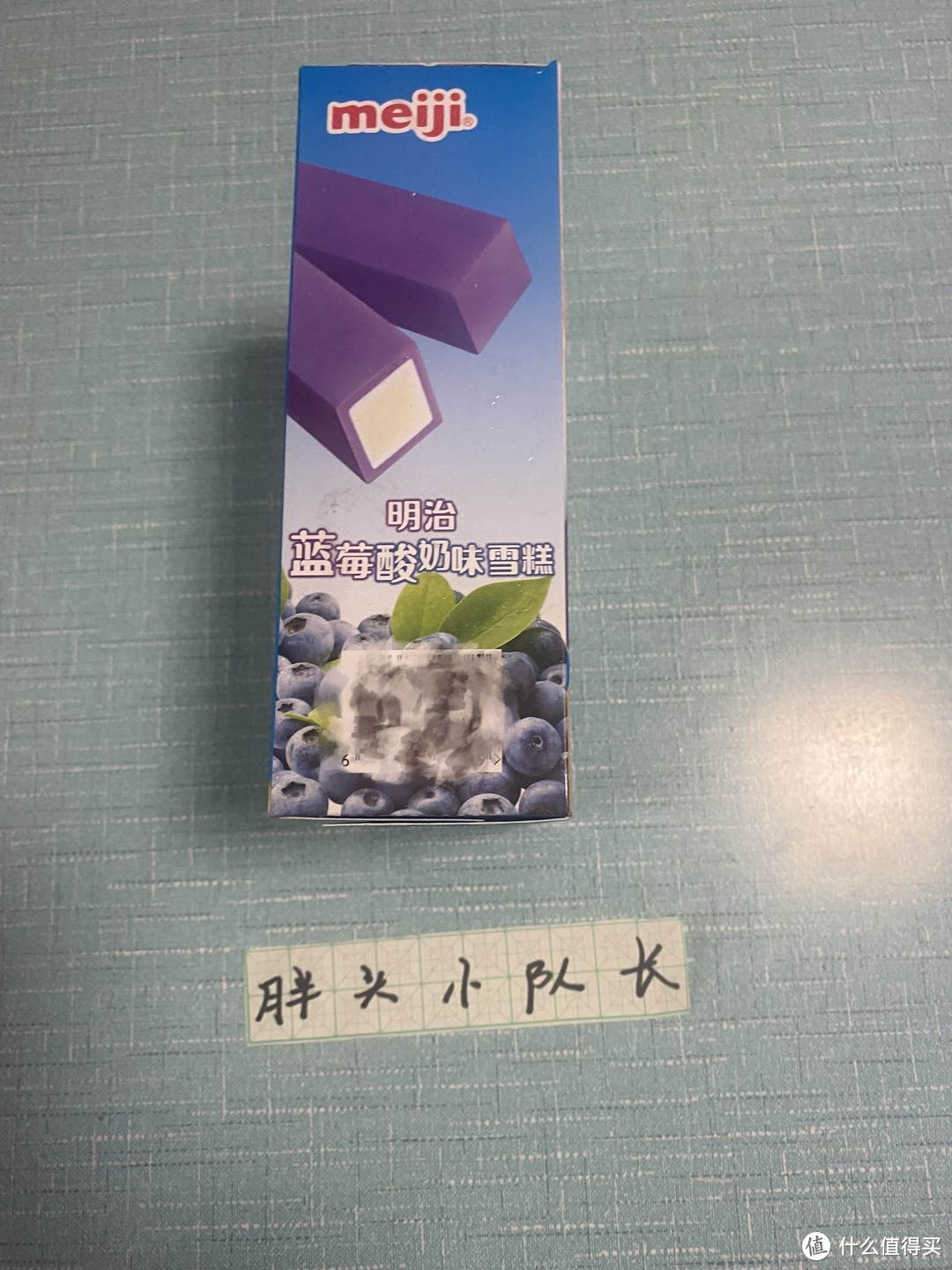 夏日好冰棍，明治蓝莓酸奶味雪糕