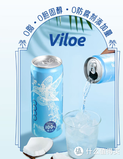 夏日清爽饮品推荐：界界乐（Jelley Brown）100％纯椰子水