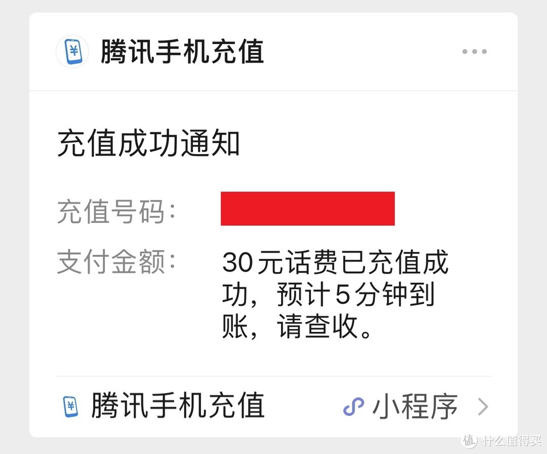 【云闪付×微信8.1折话费充值福利攻略】16.2元充20元话费，最多充20次，劲省76元