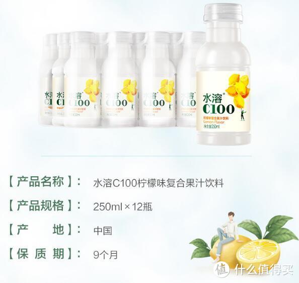 农夫山泉水溶C100，维生素C补给站!