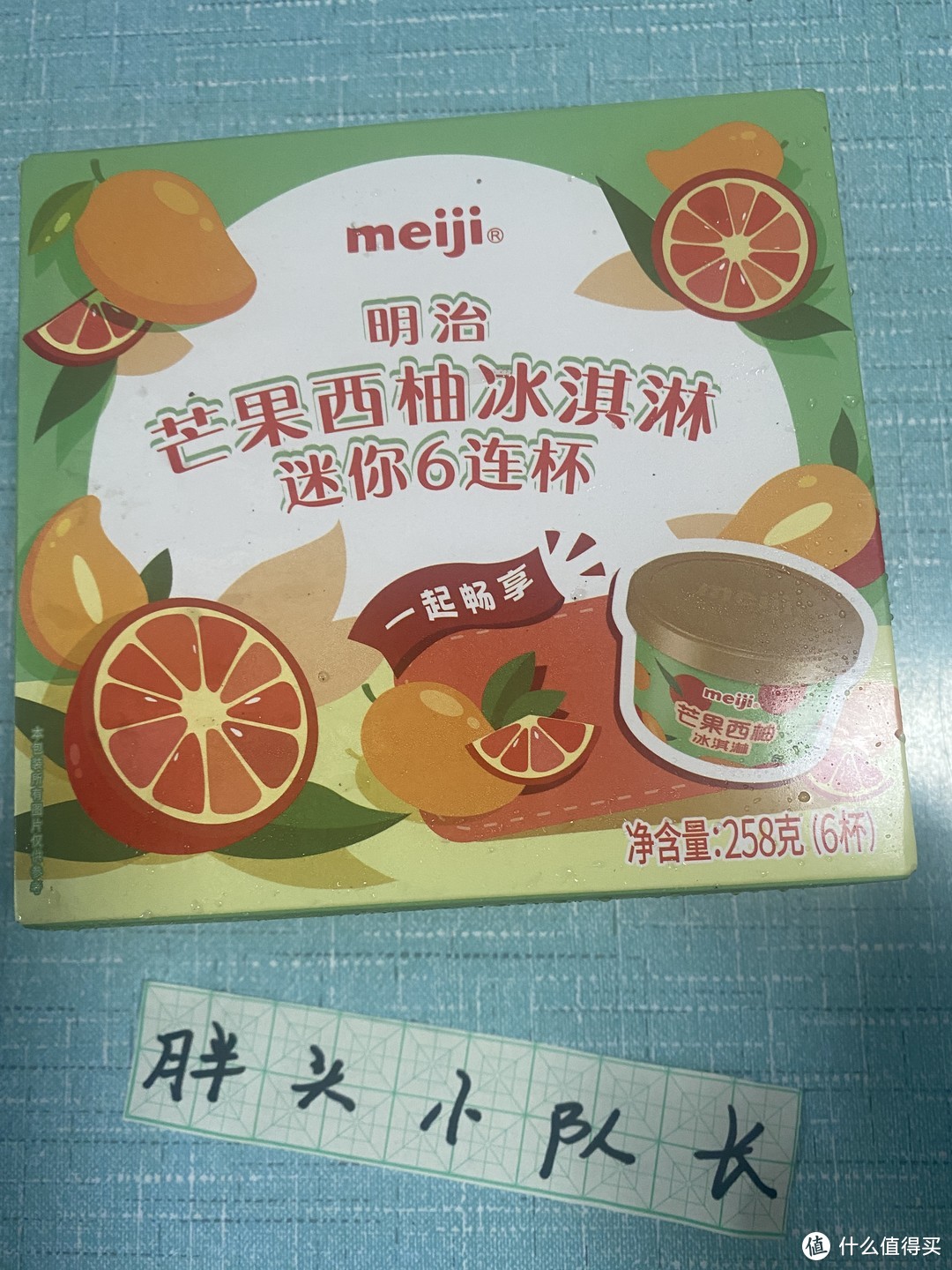 夏日好冷饮，明治（meiji）芒果西柚迷你冰淇淋