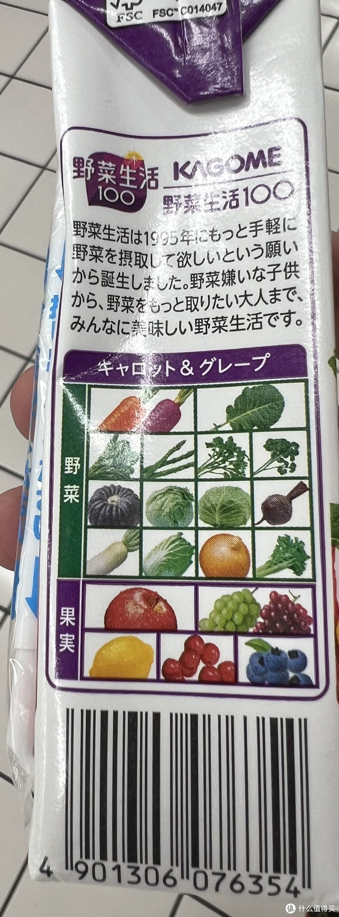 让你喝一瓶都忘不了的野菜生活可果美复合果蔬汁饮料胡萝卜和葡萄风味！