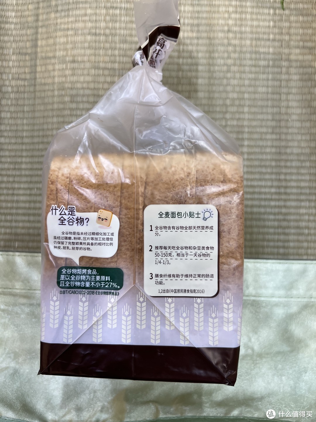 桃李全麦高纤维面包，细腻口感，让你爱上健康的味道！
