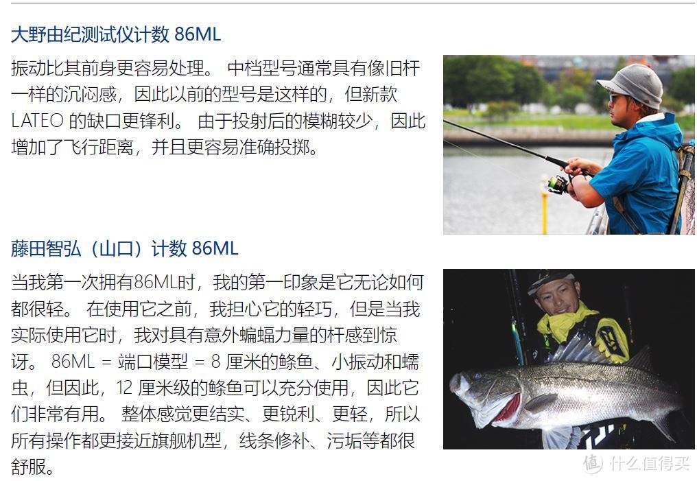 2022年日本排名第一的远投海鲈竿LATEO 96ML的弟弟86ML