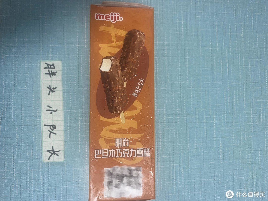 夏日好冷饮， 明治（meiji）巴旦木巧克力雪糕