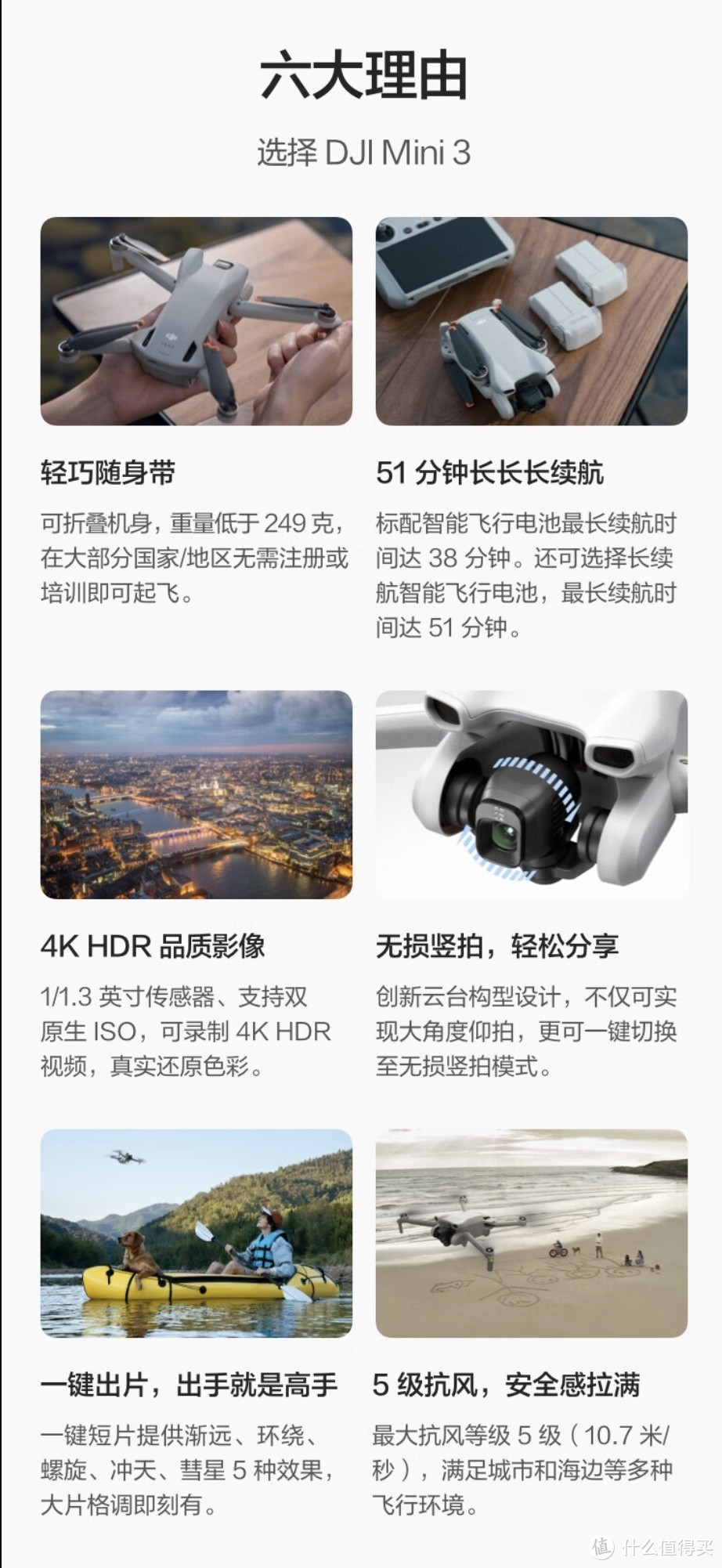 ￼￼大疆 DJI Mini 3 优选迷你航拍机 智能高清拍摄无人机 小型遥控飞机 兼容带屏遥控器