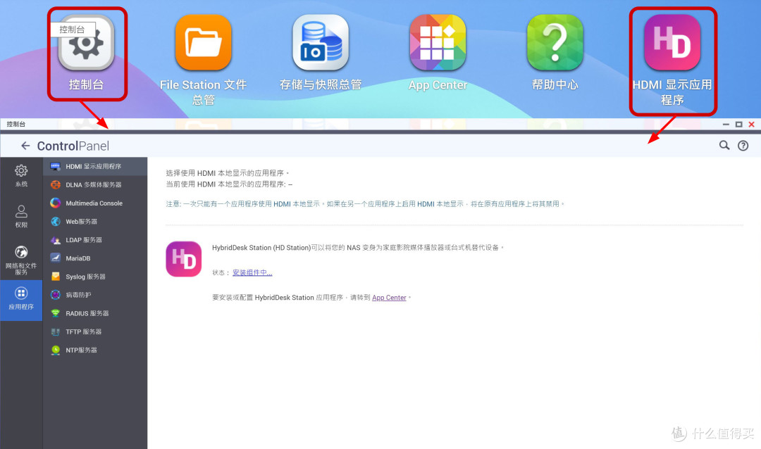 威联通TS-462C入手体验分享,跟我一起把NAS从0到1搞懂(超基础入门篇)