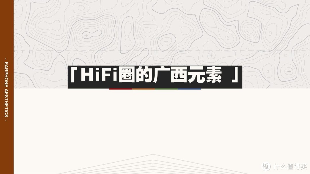 HiFi圈的广西力量——耳机美学广西南宁聚会回顾