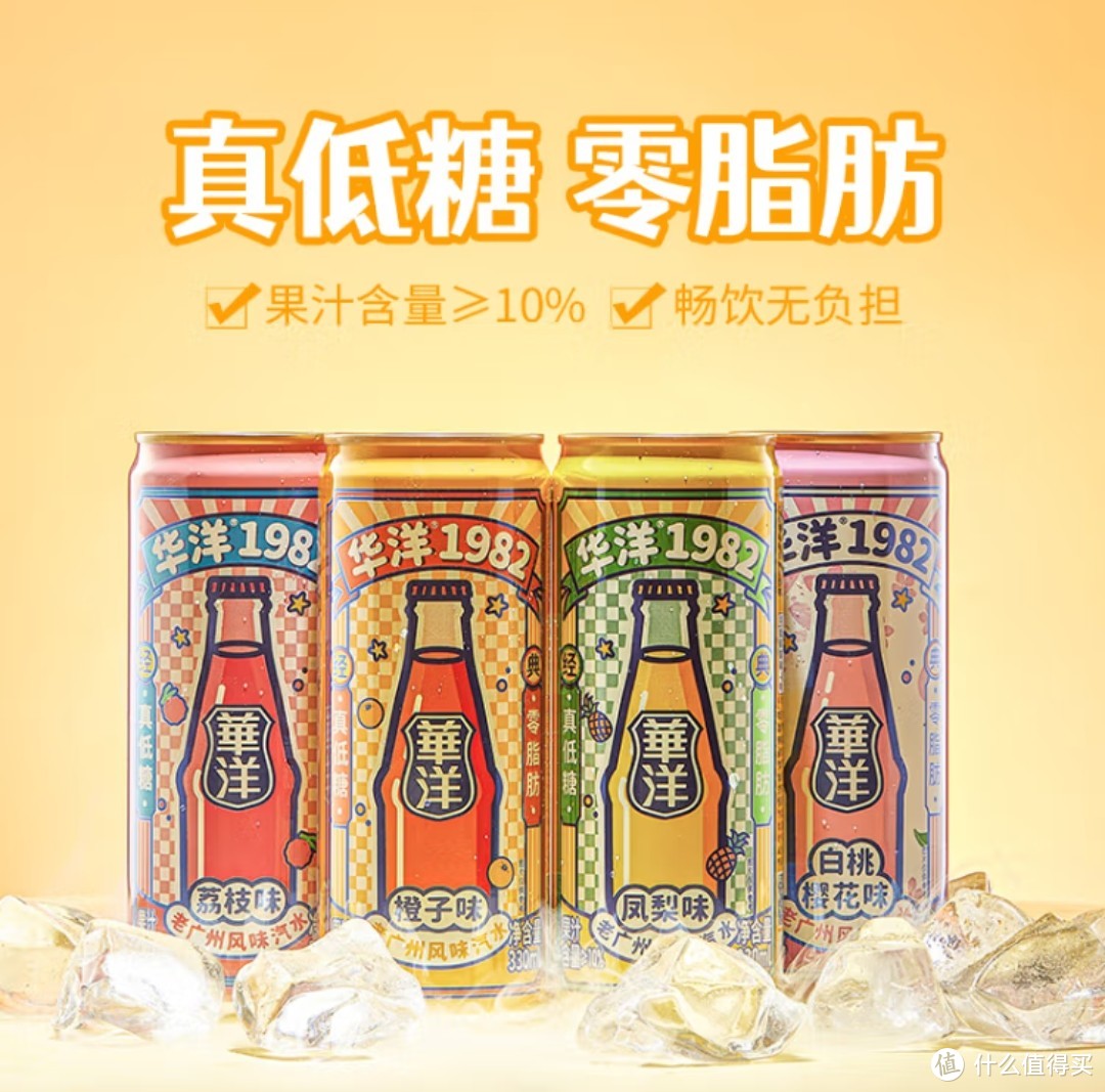 0脂肪低糖华洋1982汽水果味碳酸饮料凤梨味让你畅享夏日饮冰