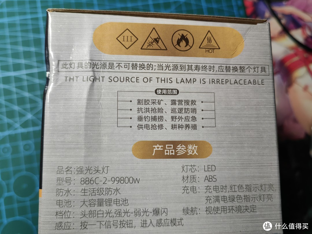 LED高亮充电强光头灯粗评