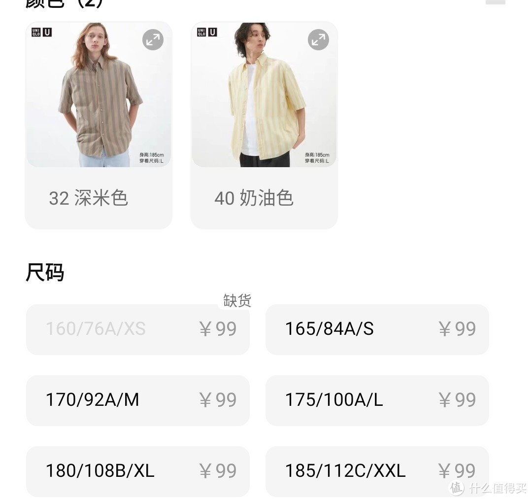 优衣库8月降价精品！大师系列短袖衬衫249元降至99元！我先买为敬！