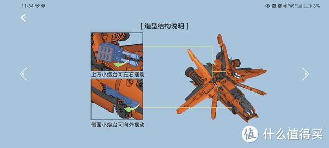 积木的进击，小米有品众筹上架ONEBOT神兽机甲，新奇体感游戏体验