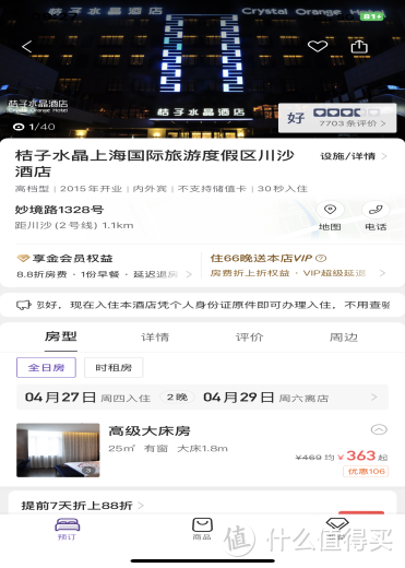上海旅游攻略（亲子旅游）