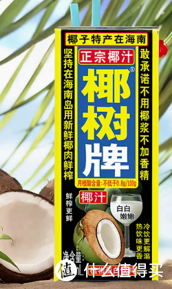 在夏日里畅享清凉，椰树椰汁饮料245ML