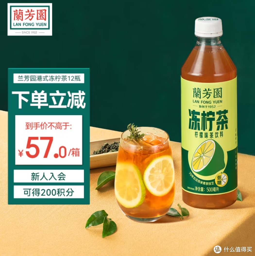 柠茶界的新宠！兰芳园O蔗糖冻柠茶，让你的夏日更加酷爽！