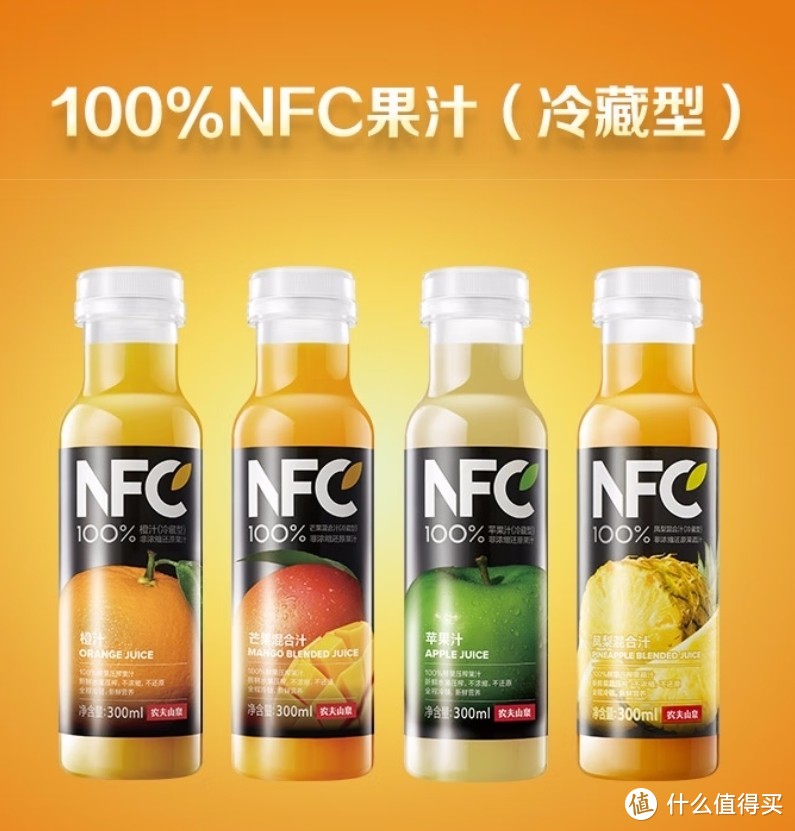 炎炎夏日，NFC果汁为你解渴，健康又美味！