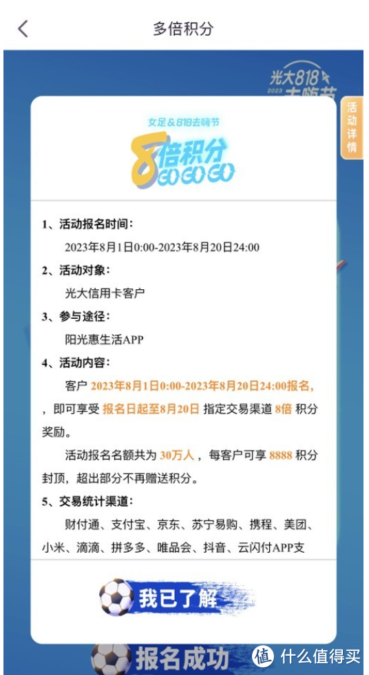 中行信用卡200元，支付宝农信卡红包，建行生活卡100元！