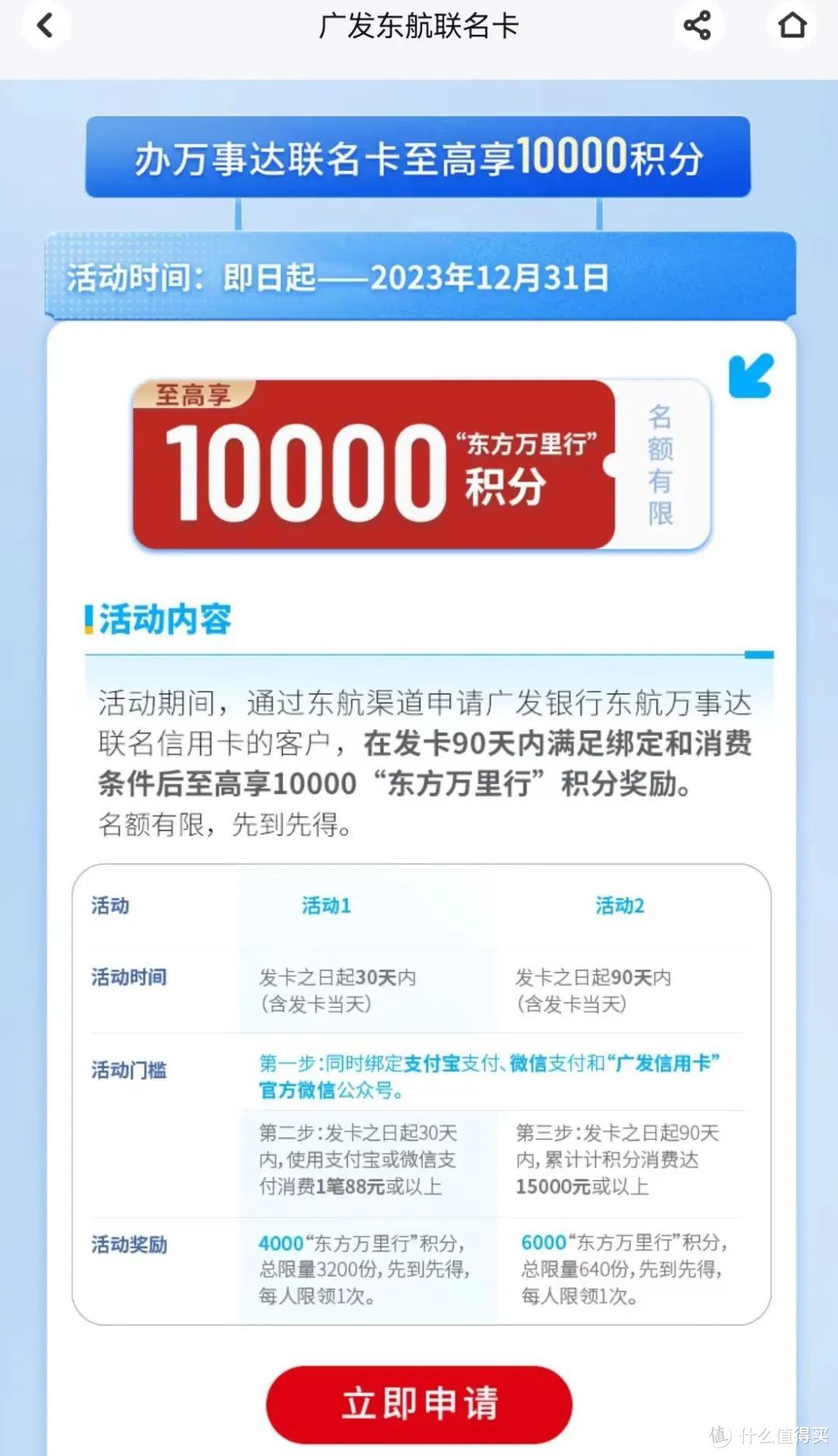 来了！轻松拿下10000里程，价值1000+今夏必撸！