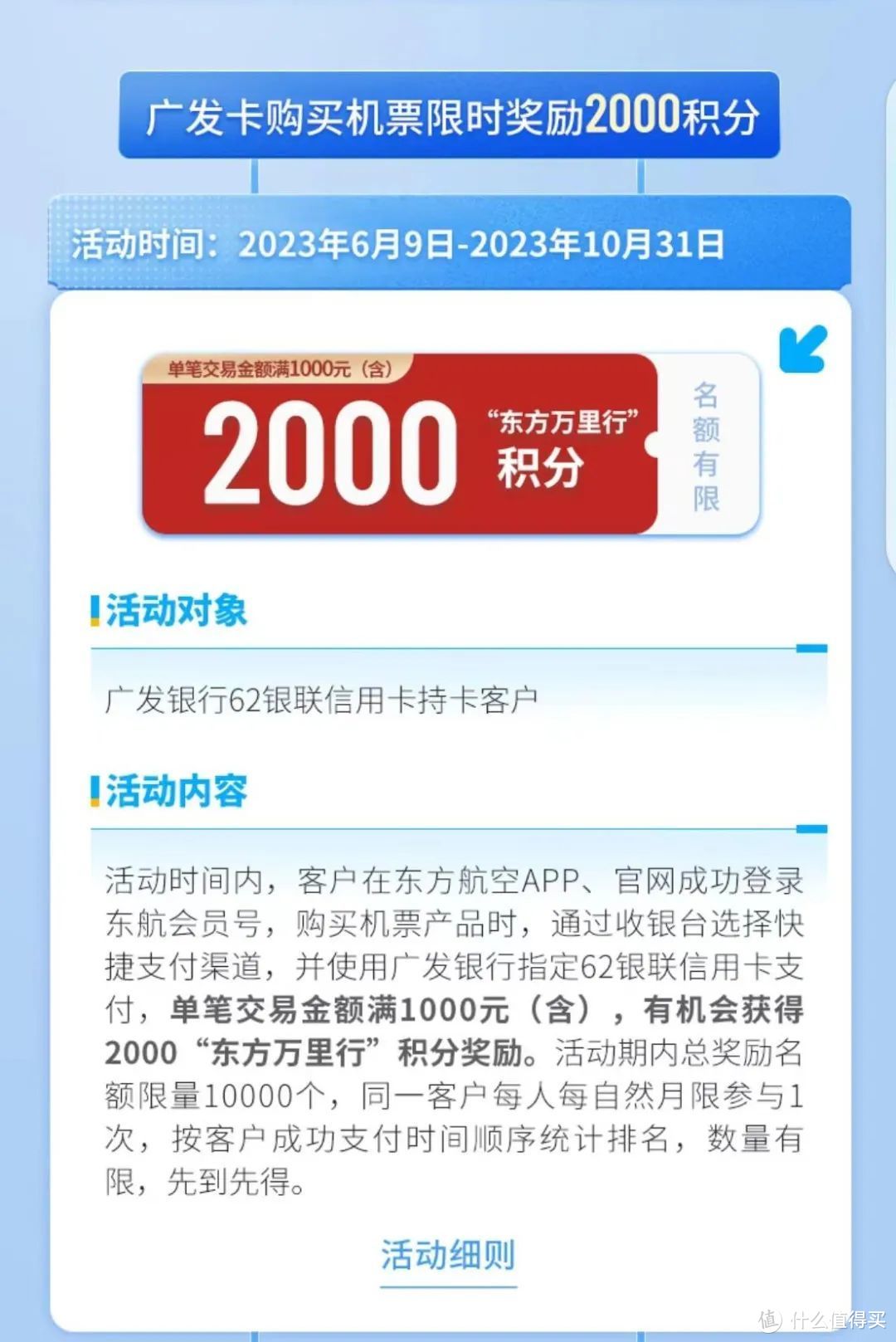 来了！轻松拿下10000里程，价值1000+今夏必撸！