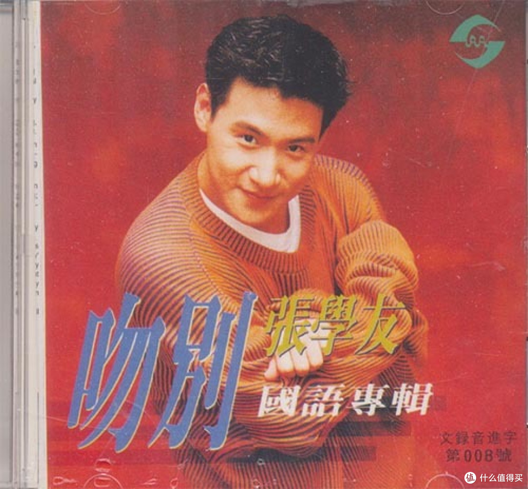 我在京东淘CD（1）：自营华语CD最低10元一张，真的是值到爆