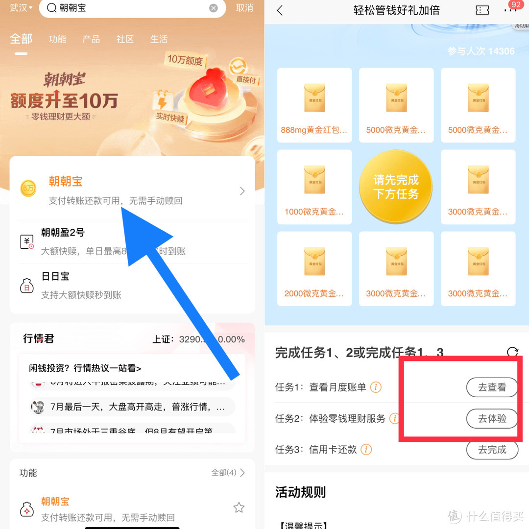 招行8月！提现9100必🉐️80元京东支付券！还必🉐️1000—5000微克黄金红包！