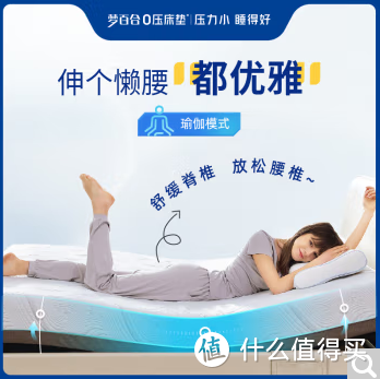一位女士正躺在梦百合床垫上，面带舒适的微笑，身体完全得到放松。