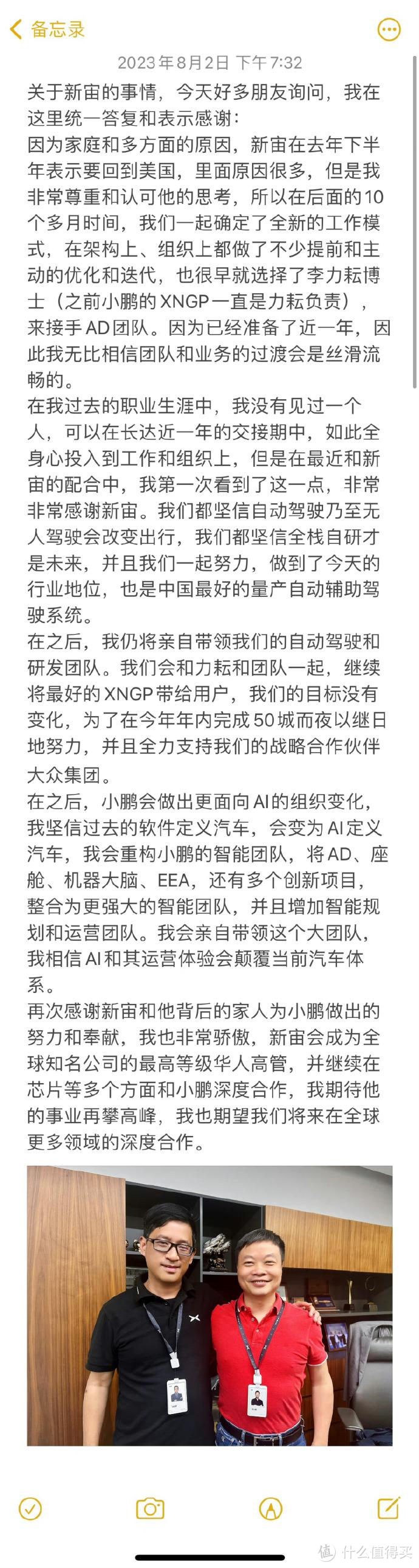 小鹏智驾负责人跳槽英伟达 何小鹏确认吴新宙离职