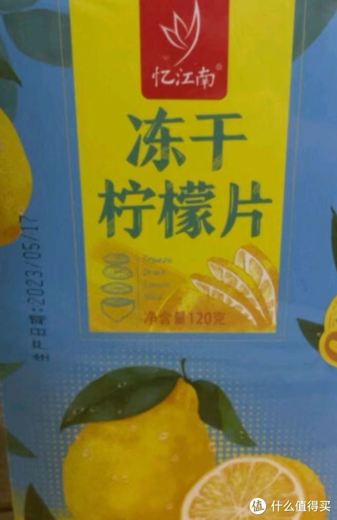 忆江南 养生茶 冻干柠檬片
