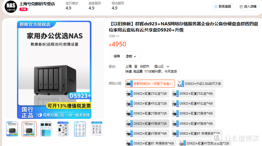 爱速特NAS   新品上市   A5402T和A5404T