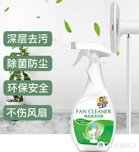 家用的电风扇也得注意清洁保养