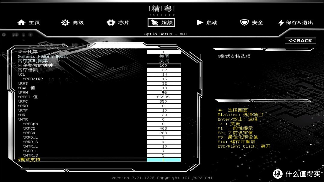 1500元的13代酷睿CPU鲁大师跑分105万，精粤300元H610主板带的动