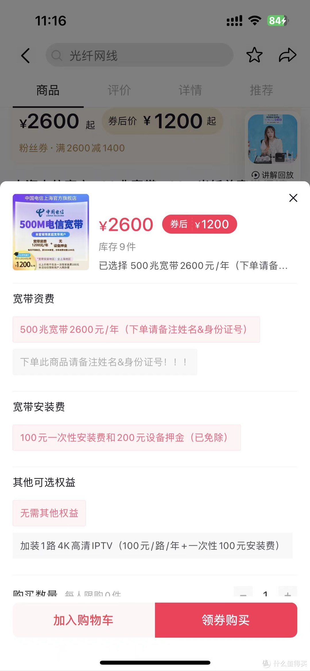 上海电信官方500兆单宽带光纤极速上门安装 1200元/年 实测