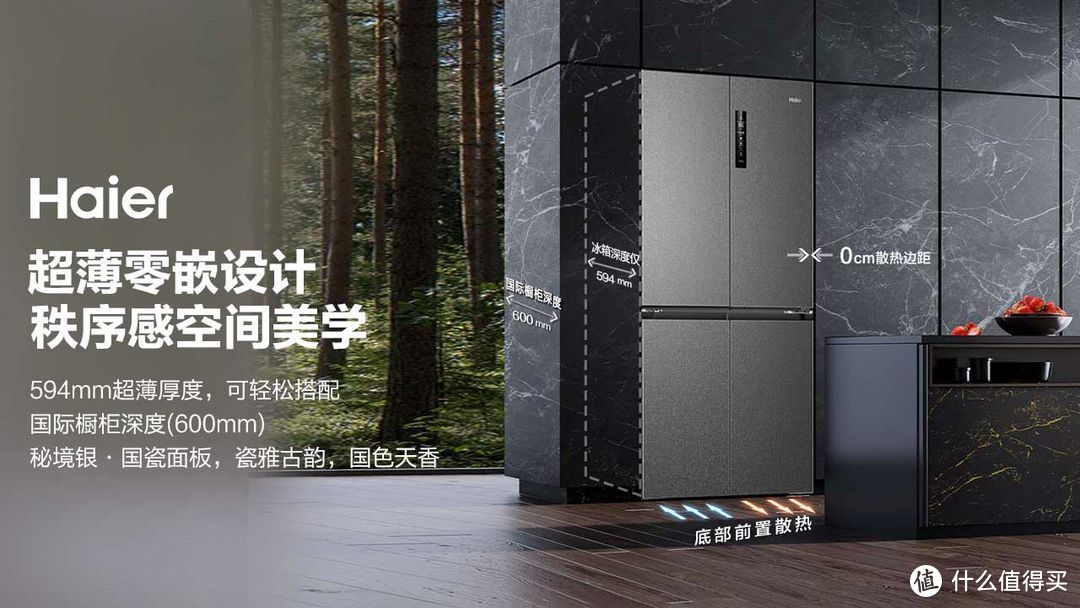 2023年高性价比冰箱推荐，海尔首款594mm超薄零嵌冰箱值得买么？