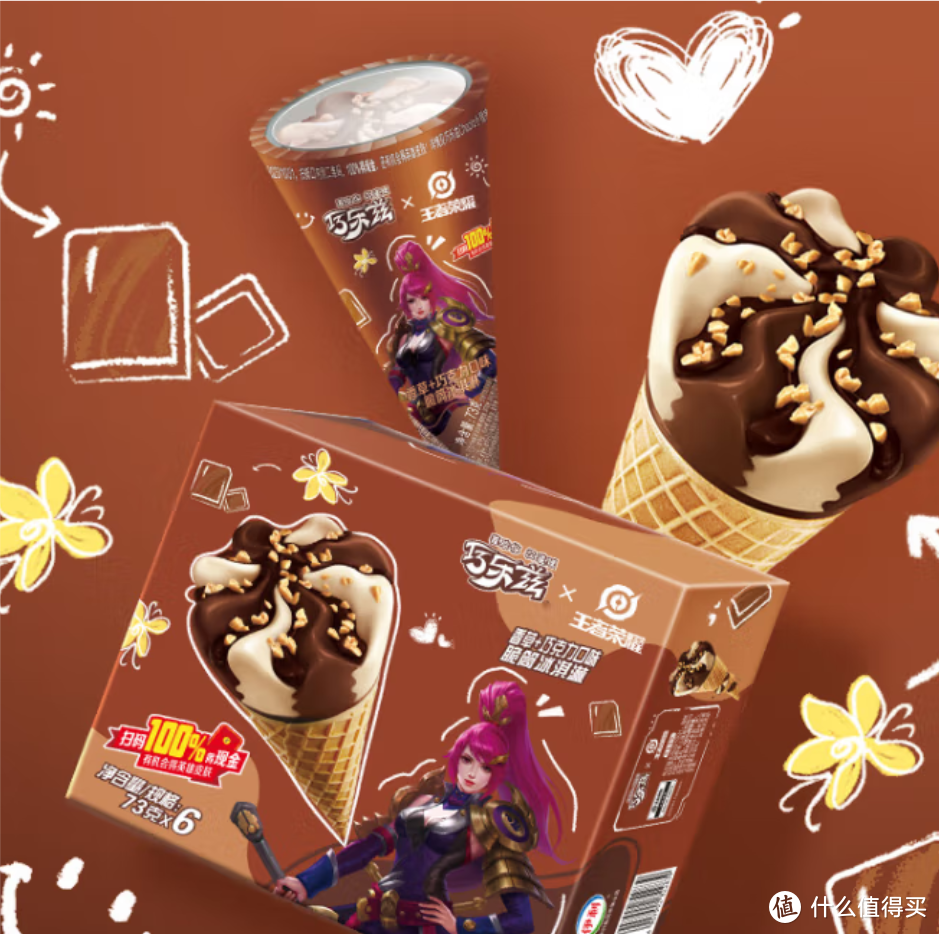 伊利巧乐兹香草巧克力口味脆皮甜筒冰淇淋，解暑必备的甜蜜享受！