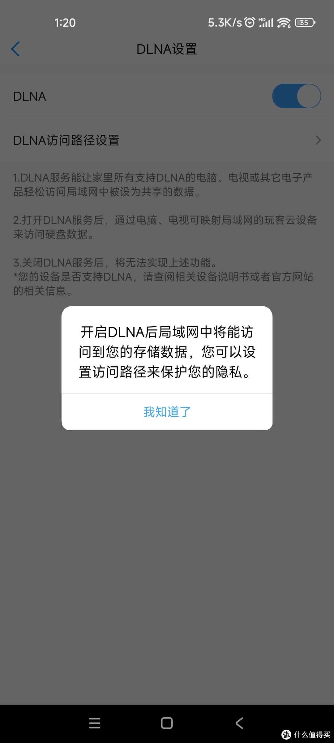 有道是大梦一场空，可能折腾到最后，一个原版玩客云能满足你大部分需求了