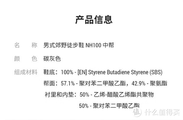 良心推荐一套平民的迪卡侬徒步装备