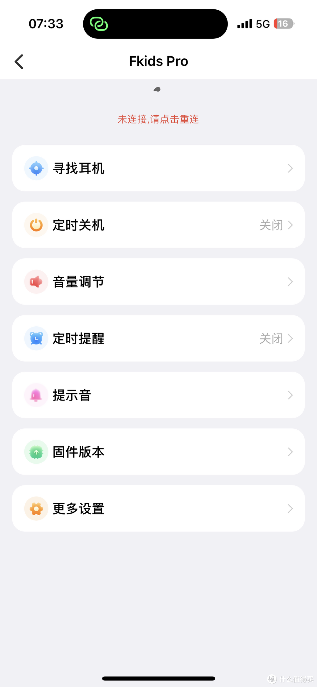 家长必读：有必要买儿童耳机吗？儿童耳机怎么挑？儿童耳机品牌推荐：iKF Fkids Pro儿童耳机