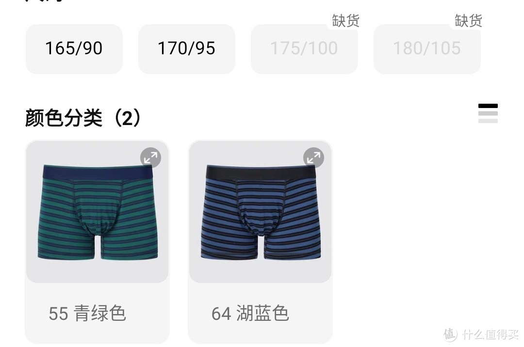 优衣库40→29元的男士四角短裤降价合集！尺码全！想买的爷们来～