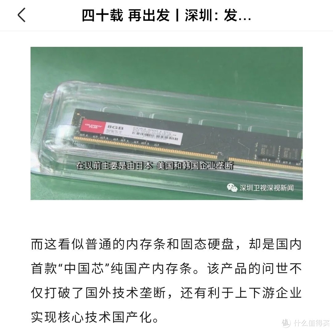 喜大普奔，光威推出天策弈DDR4 内存条，长鑫颗粒国产DDR5不远矣!