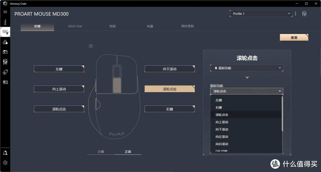 华硕ProArt创艺国度 MD300：一款让我爱得很纠结的功能鼠标