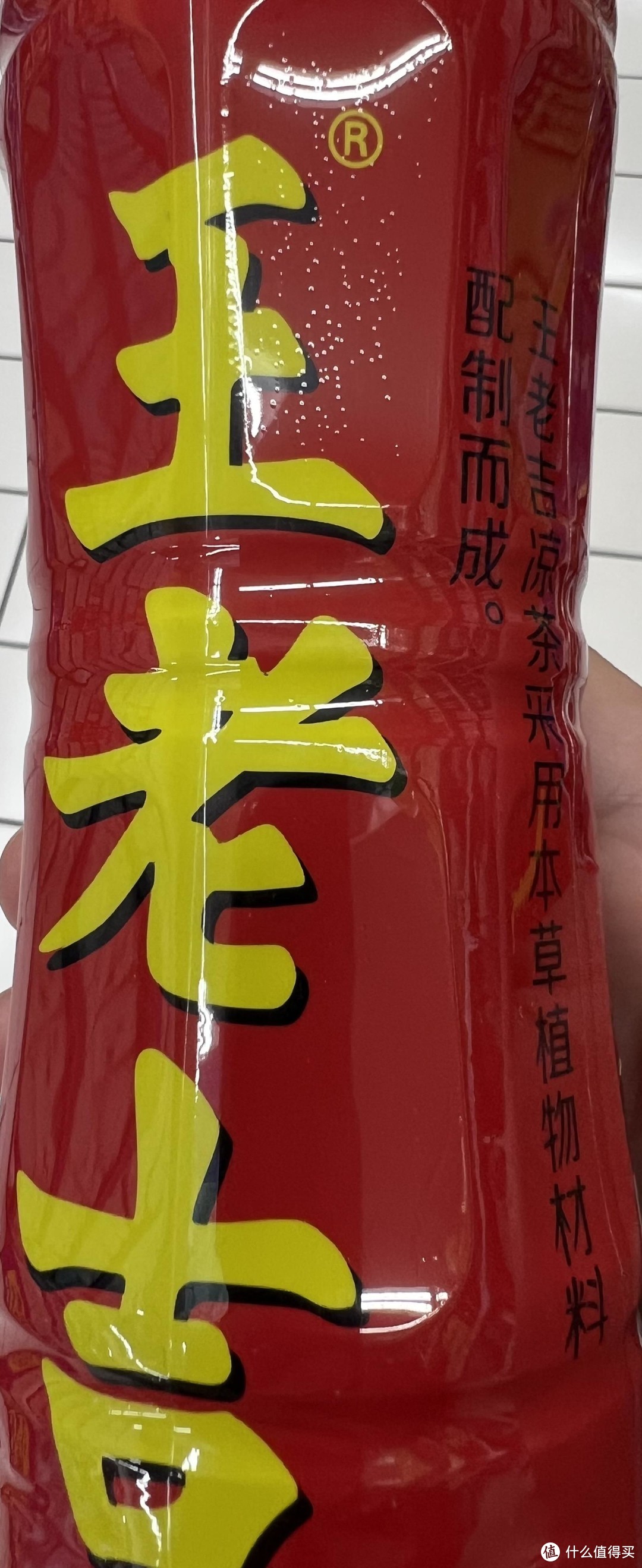 王老吉凉茶植物饮料：天然草本配方，清热解毒，健康饮品首选！