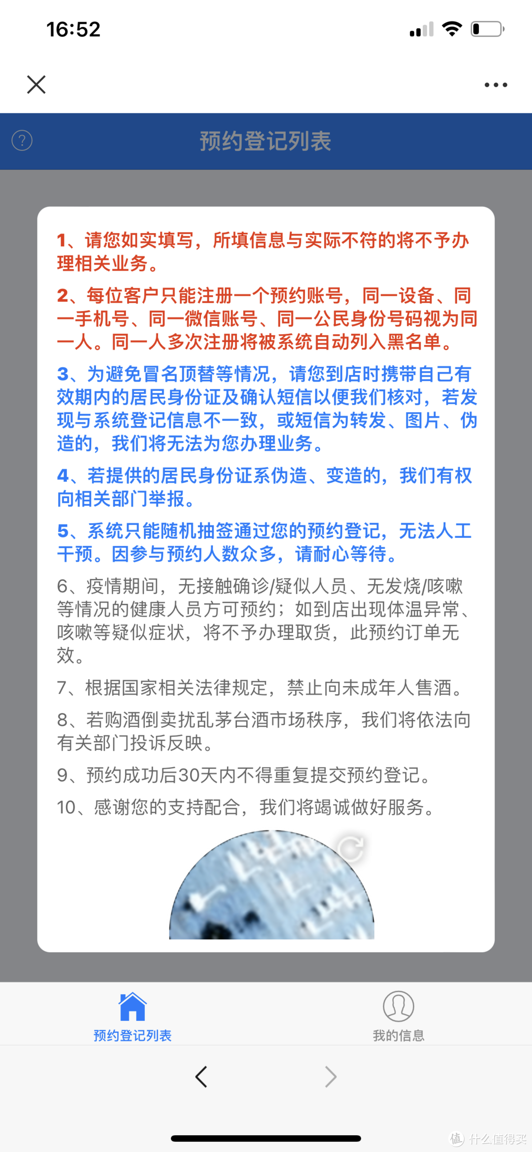 抢茅台别忘了茅台官方公众号——除了i茅台外，唯二的官方抽签购买茅台渠道