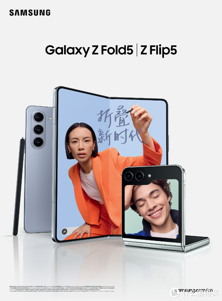 三星Galaxy Z Fold5/Z Flip5有什么亮点？